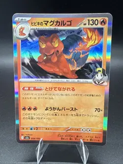 Ethan's Magcargo 019/193 Mega Dream Ex Pokemon NM TCG Japanese - Image 1