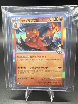 Ethan's Magcargo 019/193 Mega Dream Ex Pokemon NM TCG Japanese - Image 3
