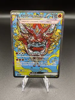 Hearthflame Mask Ogerpon ex SAR 204/187 SV8a Terastal Festival ex Pokemon Card - Image 1