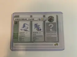 Lot Of Pokemon Battle e+ Cards Including Dragon Tamer Craig 001/P - Image 2