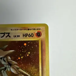 Pokemon Card Japanese【Kabutops】No.141 Fossil Set Holo Rare Old Back Nintendo - Image 4