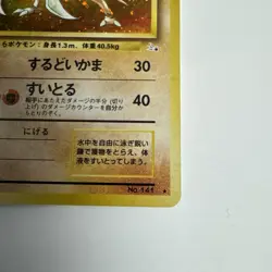 Pokemon Card Japanese【Kabutops】No.141 Fossil Set Holo Rare Old Back Nintendo - Image 5