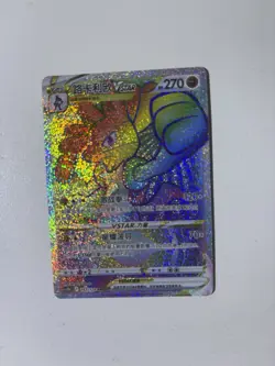 The Pokemon Company Lucario VSTAR 163/128 VSTAR Universe Hyper Rare Holo Chinese - Image 1