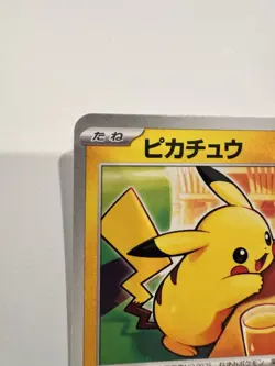 Pikachu - 020/M-P 020/M-P M-P Promotional Cards Regular (Japanese) - Image 2