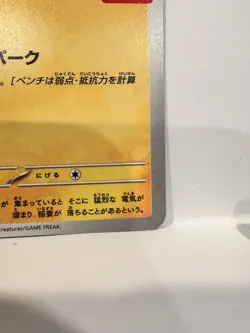 Pikachu - 020/M-P 020/M-P M-P Promotional Cards Regular (Japanese) - Image 4