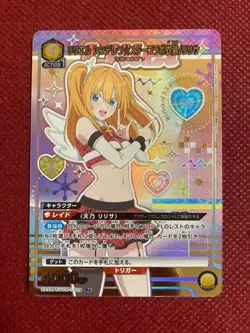 UNION ARENA 2.5 Dimensional Seduction UA33BT/NGR-1-029 R ☆ Ririsa - Image 1