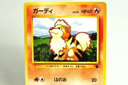 Pokemon card TCG Growlithe No.058 Intro Pack Squirtle Deck 1 Old Back Japanese - Image 2
