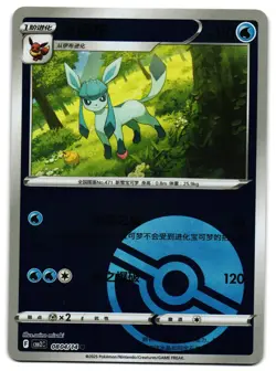 Glaceon 803/14 Poke Ball Reverse Holo Gem Pack Vol 2 Chinese Pokemon Card - Image 1