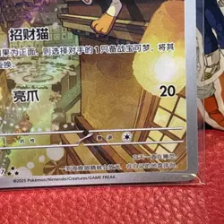2025 Pokemon TCG card Chinese Exclusive gem Vol.3 Meowth CBB3C 02 07 Holo - Image 4