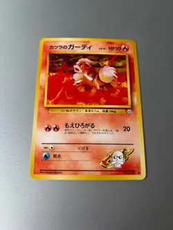1999 Japanese Challenge from the Darkness Blaine's Growlithe #58 Pokemon Card NM - Image 1