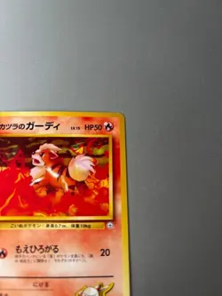 1999 Japanese Challenge from the Darkness Blaine's Growlithe #58 Pokemon Card NM - Image 3