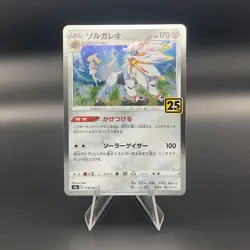 Japanese Pokemon Card Solgaleo 016/028 Holo 25th Anniversary s8a: NM - US SELLER - Image 1