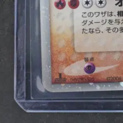 2006 POKEMON JP MIRACLE CRYSTAL 1ST EDITION #045/075 BLAZIKEN EX HOLO RARE - Image 4