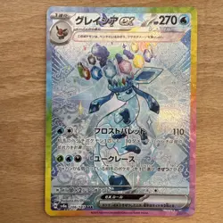 Glaceon EX 206/187 SAR Terastal Festival Japanese NM/M Pokemon - Image 1