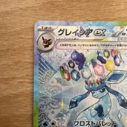 Glaceon EX 206/187 SAR Terastal Festival Japanese NM/M Pokemon - Image 2