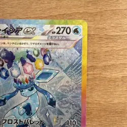 Glaceon EX 206/187 SAR Terastal Festival Japanese NM/M Pokemon - Image 3