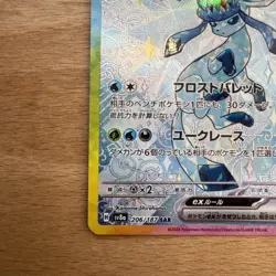 Glaceon EX 206/187 SAR Terastal Festival Japanese NM/M Pokemon - Image 5