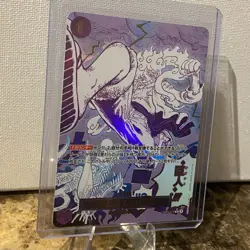 Gum-Gum Giant OP09-078 Luffy ONE PIECE Card The Best vol.2 Japanese PRB-02 - Image 5