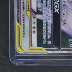 2023 POKEMON S. CHINESE SUN MOON SHINING SYNERGY #035/150 ESPEON DEOXYS TAG TEAM - Image 4
