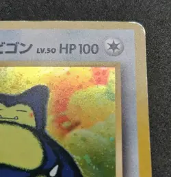 Pokemon card Hungry Snorlax No.143 CD Promo Old Back Holo Japanese - Image 5