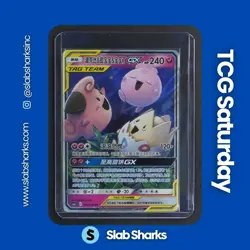 2023 POKEMON SC SM SHINING SYNERGY #071/150 TOGEPI CLEFFA IGGLYBUFF GX TAG TEAM - Image 1