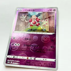 Mr. Mime 024/071 Pokeball Reverse Holo s10a Pokemon GO Japanese Pokemon Card NM - Image 1