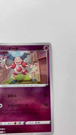 Mr. Mime 024/071 Pokeball Reverse Holo s10a Pokemon GO Japanese Pokemon Card NM - Image 2