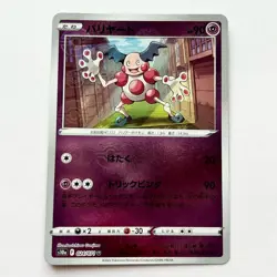 Mr. Mime 024/071 Pokeball Reverse Holo s10a Pokemon GO Japanese Pokemon Card NM - Image 3