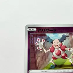 Mr. Mime 024/071 Pokeball Reverse Holo s10a Pokemon GO Japanese Pokemon Card NM - Image 5