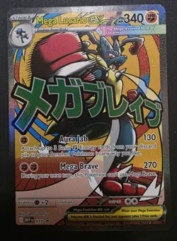 Mega Lucario EX 033 Black Star Promo Ascended Heroes Pokemon 2026 A - Image 1