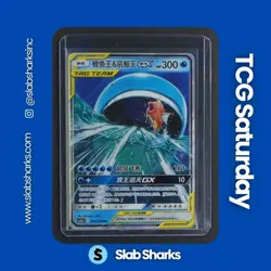 2023 POKEMON S. CHINESE SM SHINING SYNERGY #005/150 MAGIKARP WAILORD GX TAG TEAM - Image 1