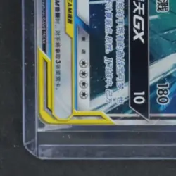 2023 POKEMON S. CHINESE SM SHINING SYNERGY #005/150 MAGIKARP WAILORD GX TAG TEAM - Image 4