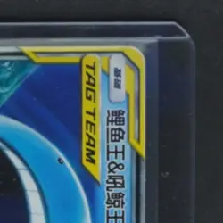 2023 POKEMON S. CHINESE SM SHINING SYNERGY #005/150 MAGIKARP WAILORD GX TAG TEAM - Image 5