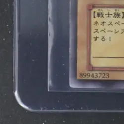 YU-GI-OH! JAPANESE #WJC-JP005 ELEMENTAL HERO NEOS - Image 4