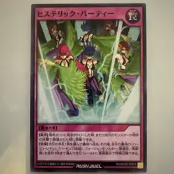 Hysteric Party - Common RD/SD0D-JP035 Harpie Lady Sisters - YuGiOh Rush Duel - Image 1