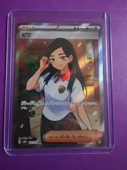 Pokemon TCG Eri 197/187 SR SV8a Terastal Festival EX Card Japanese - Image 1