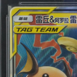 2023 POKEMON S. CHN SM SHINING SYNERGY #055/150 RAICHU & ALOLAN RAICHU TAG TEAM - Image 3