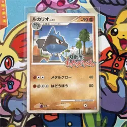 Pokemon TCG Lucario Pokemon Rumble Scramble Promo 012/016 2009 90 HP Japanese - Image 1