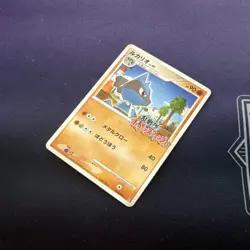 Pokemon TCG Lucario Pokemon Rumble Scramble Promo 012/016 2009 90 HP Japanese - Image 3