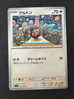 Lechonk ~ Tomokazu Komiya Gallery~ Japanese Pokemon Cards - Image 1