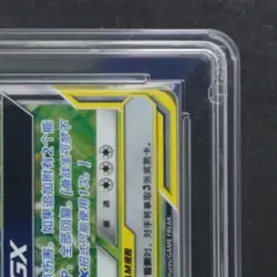 2023 POKEMON S. CHINESE SM STRIKING COMPETITION #001/061 VENUSAUR SNIVY TAG TEAM - Image 5