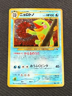 [NM] Politoed Pokemon Card Japanese No.186 Neo Decovery Vintage Holo - Image 1