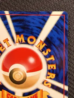 [NM] Politoed Pokemon Card Japanese No.186 Neo Decovery Vintage Holo - Image 5