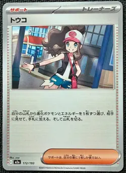 Hilda ~ (trainer) Cute Japanese Pokemon Pink & Pastel Kawaii Gallery - Image 1