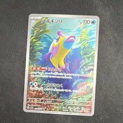 The Pokemon Company Bruxish 068/064 Sv7a Paradise Dragona Art Rare Holo JP - Image 1