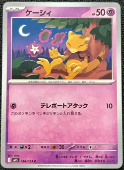 Abra~ Cute Japanese Pokemon Pink & Pastel Kawaii Gallery - Image 1