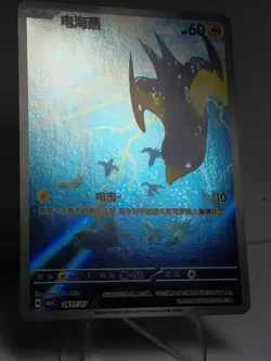 2026 Pokemon TCG S.Chinese Gem Pack Vol.5 CBB5C 26 07/07 Wattrel Holo - Image 2