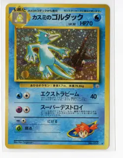 Pokemon Misty's Golduck Holo Rare Leaders' Stadium NM Japanese WOTC Vintage - Image 1
