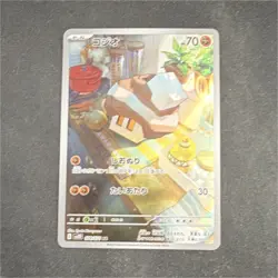 Pokemon Nacli Art Rare Sv2d Clay Burst 078/071 Holo Japanese Card Shin Nagasawa - Image 1