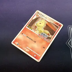 Pokemon TCG Ninetales Pokemon Rumble Scramble Promo 003/016 2009 Japanese 90 HP - Image 3